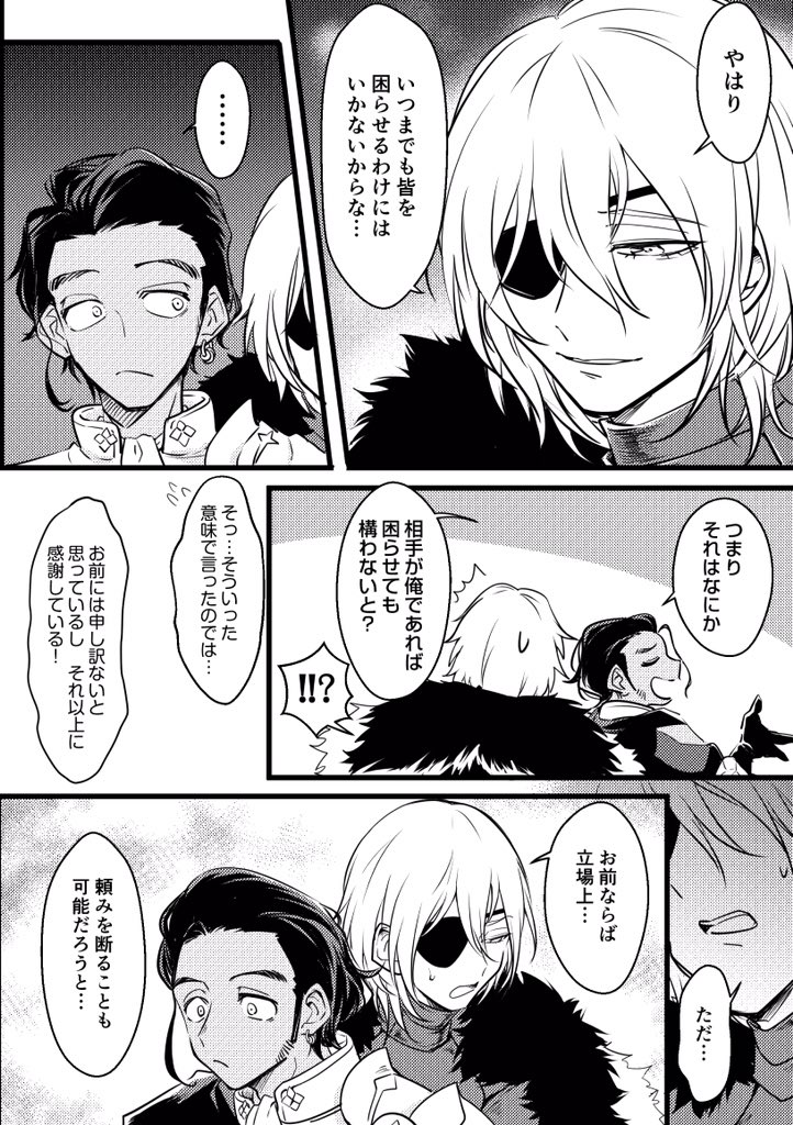 青獅子√ED後妄想続き 