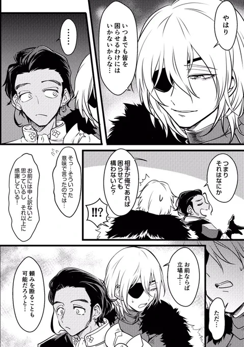 青獅子√ED後妄想続き 