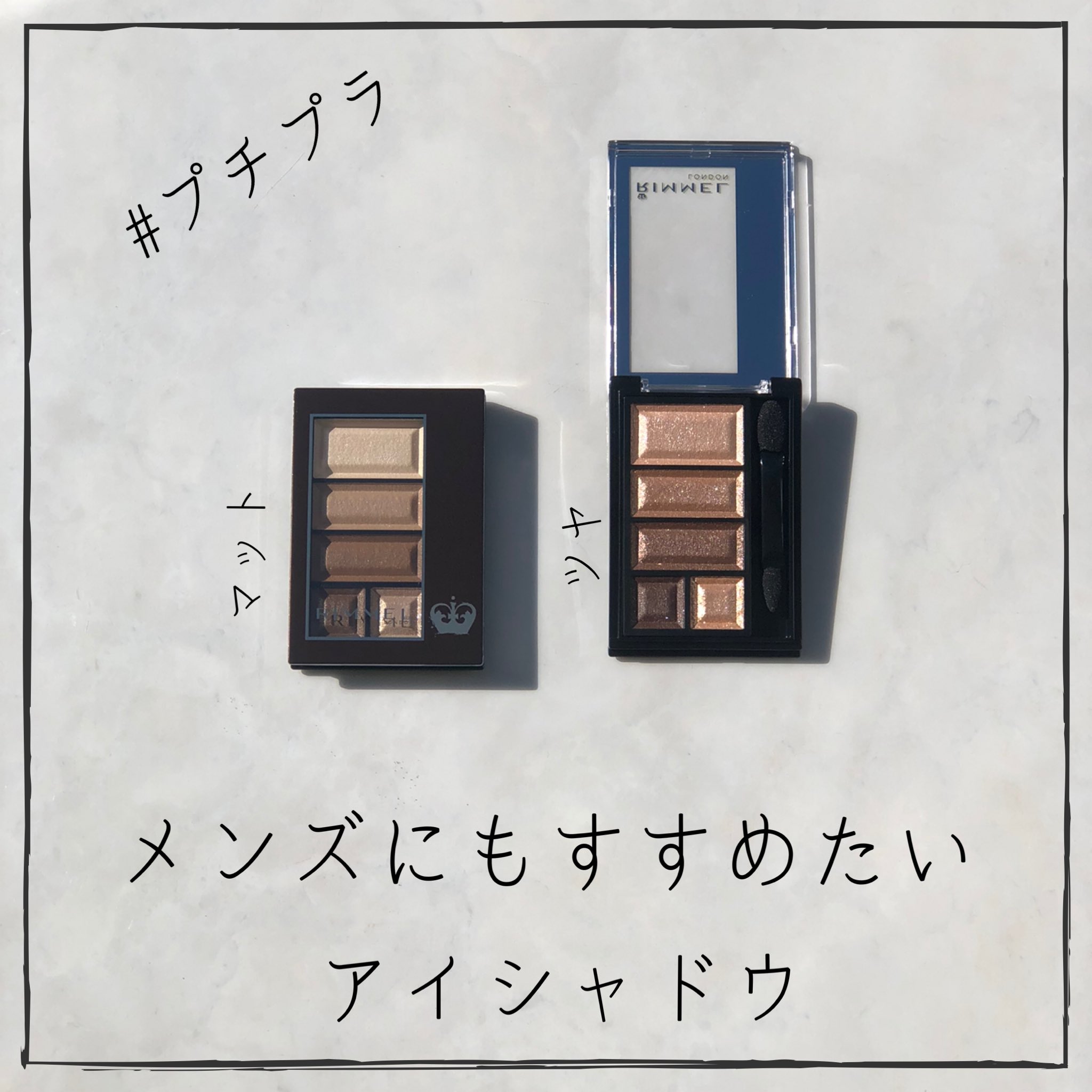 O Xrhsths メンズメイクの高橋 Hair Make Up Artist Sto Twitter リンメルのアイシャドウ メンズメイクに使えます インスタ更新中 T Co L3hqoiqn4t メンズメイク T Co Rg2rhq9n8n Twitter