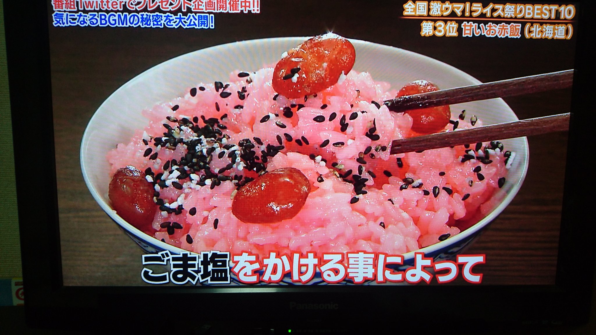 たか 赤飯は甘納豆ですよ 何年も食べてないけど ケンミンショー T Co Irfr5o9ugn Twitter