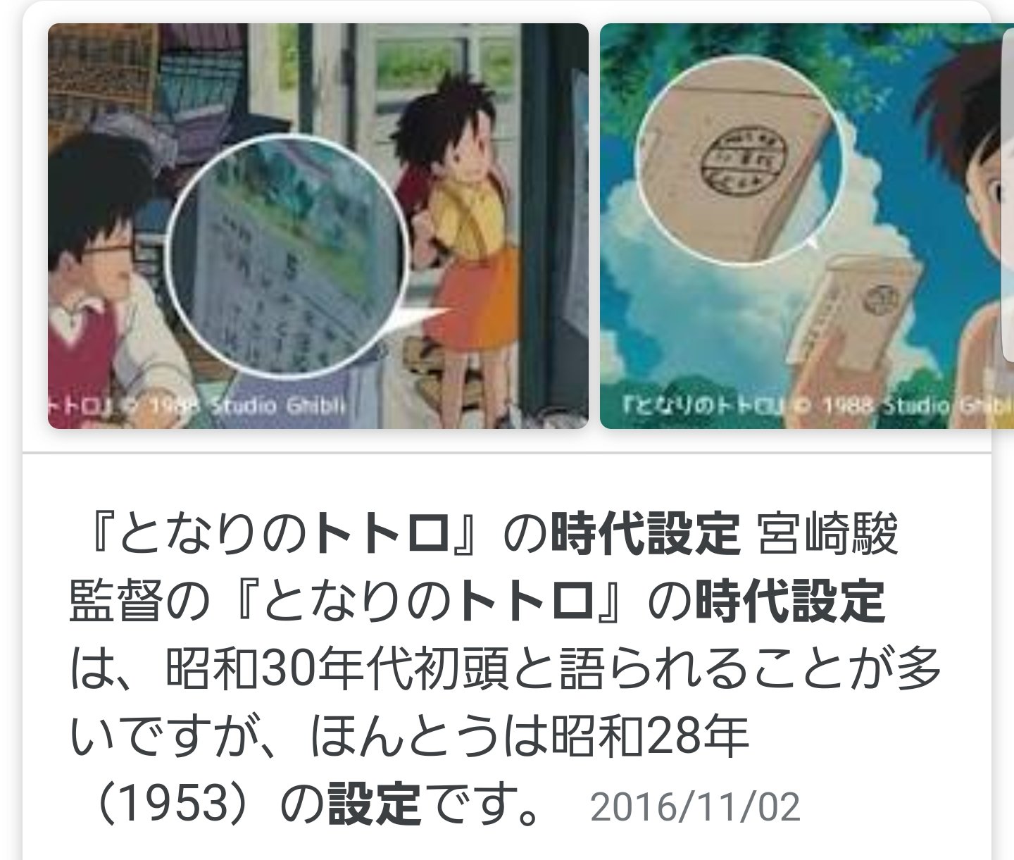 ろんげー Romuska となりのトトロの入浴シーンは定期的にやり玉にあげられるサンドバッグと化してますね しかしまあ レベルの低い叩きかたですね T Co Gdrpqjnbqa Twitter ろんげー Romuska となりのトトロの入浴シーンは定期的にやり玉にあげられるサンドバッグと化してますね しかしまあ レベルの低い叩きかたですね T Co Gdrpqjnbqa Twitter