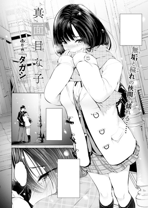 3/2に発売してた『COMIC X-EROS#83』に漫画載ってますのでよろしくです～。今回もノーマルでーす 