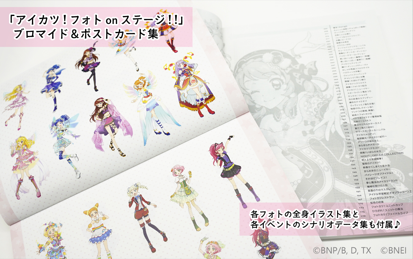 アイカツ!シリーズ アニメ公式 on X: アイカツ!シリーズ アニメ公式 on X: