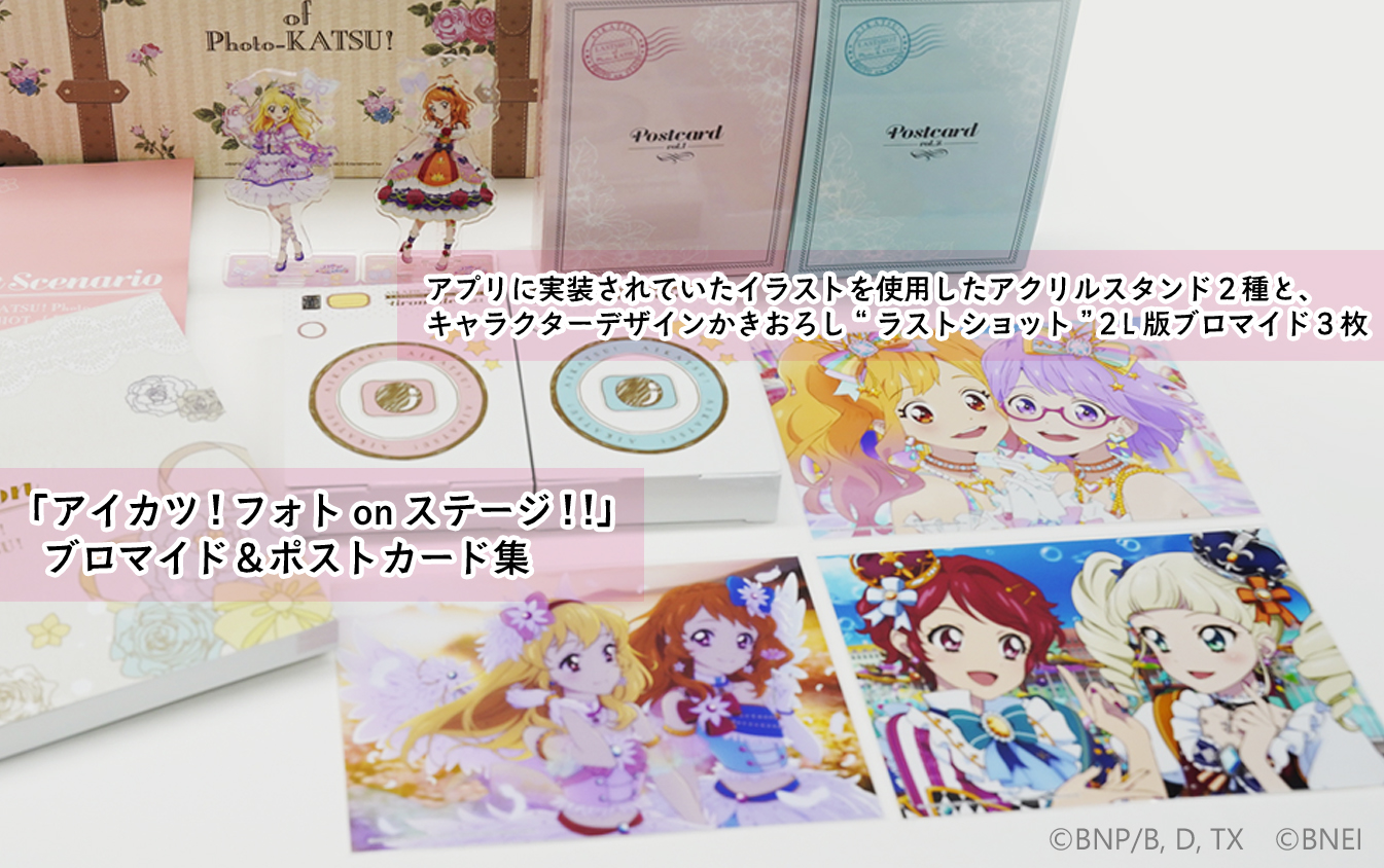 バラ売り可能 アイカツ 鋭 アクリルスタンド Lastshot バラ売り可能 アイカツ 鋭 アクリルスタンド Lastshot