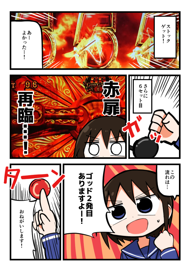 凱旋打ってきました2/2
#パチ漫画描かせて #パチスロ 