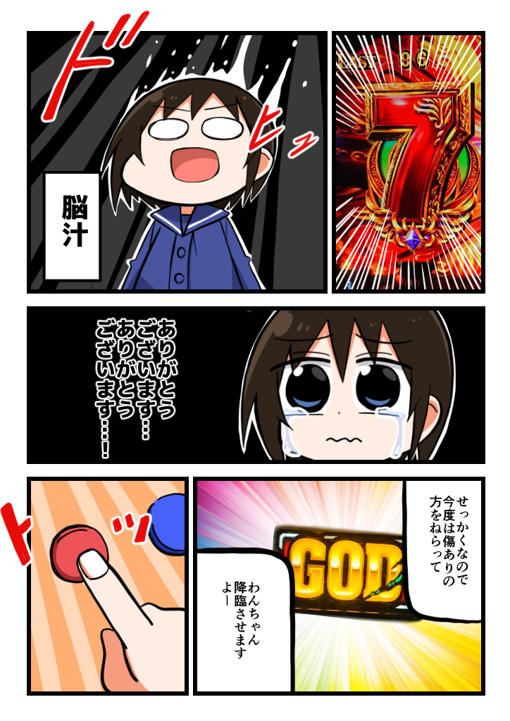 凱旋打ってきました2/2
#パチ漫画描かせて #パチスロ 