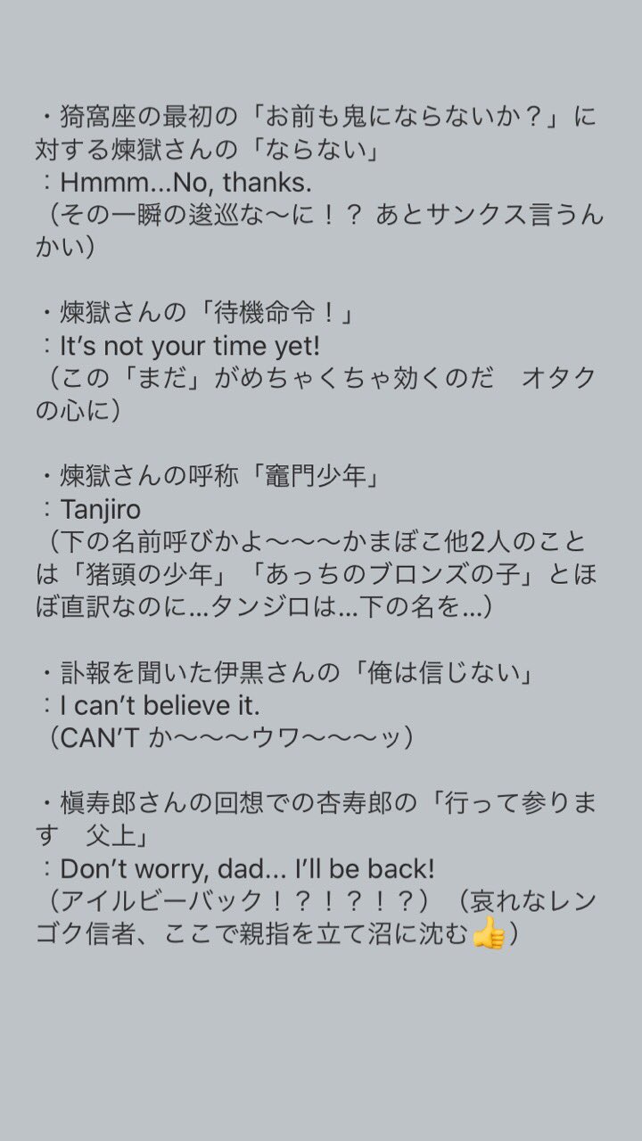 تويتر 浅木 على تويتر これは英語版きめつ8巻をザッと流し読みつつ ｱｯ ｵｱ ｯ ﾎｹﾞｯ となった部分をメモしたものです ダイイングメッセージか T Co Fcj4bkex3a