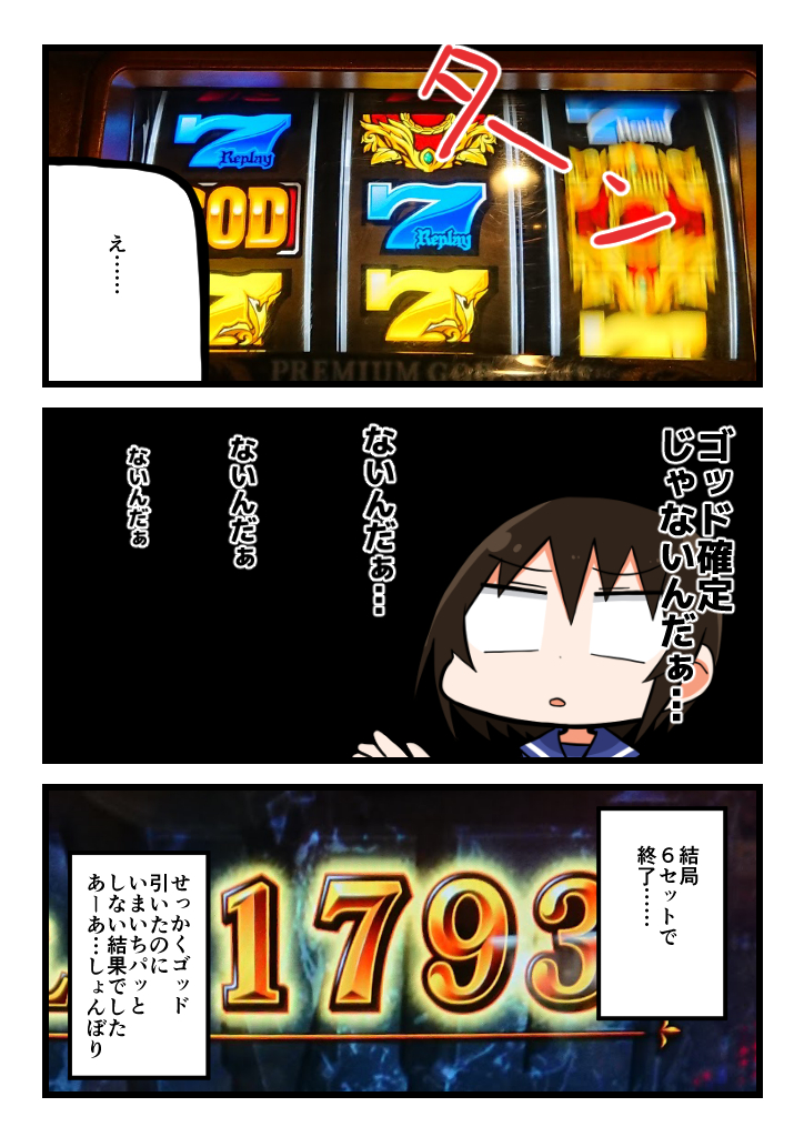 凱旋打ってきました2/2
#パチ漫画描かせて #パチスロ 