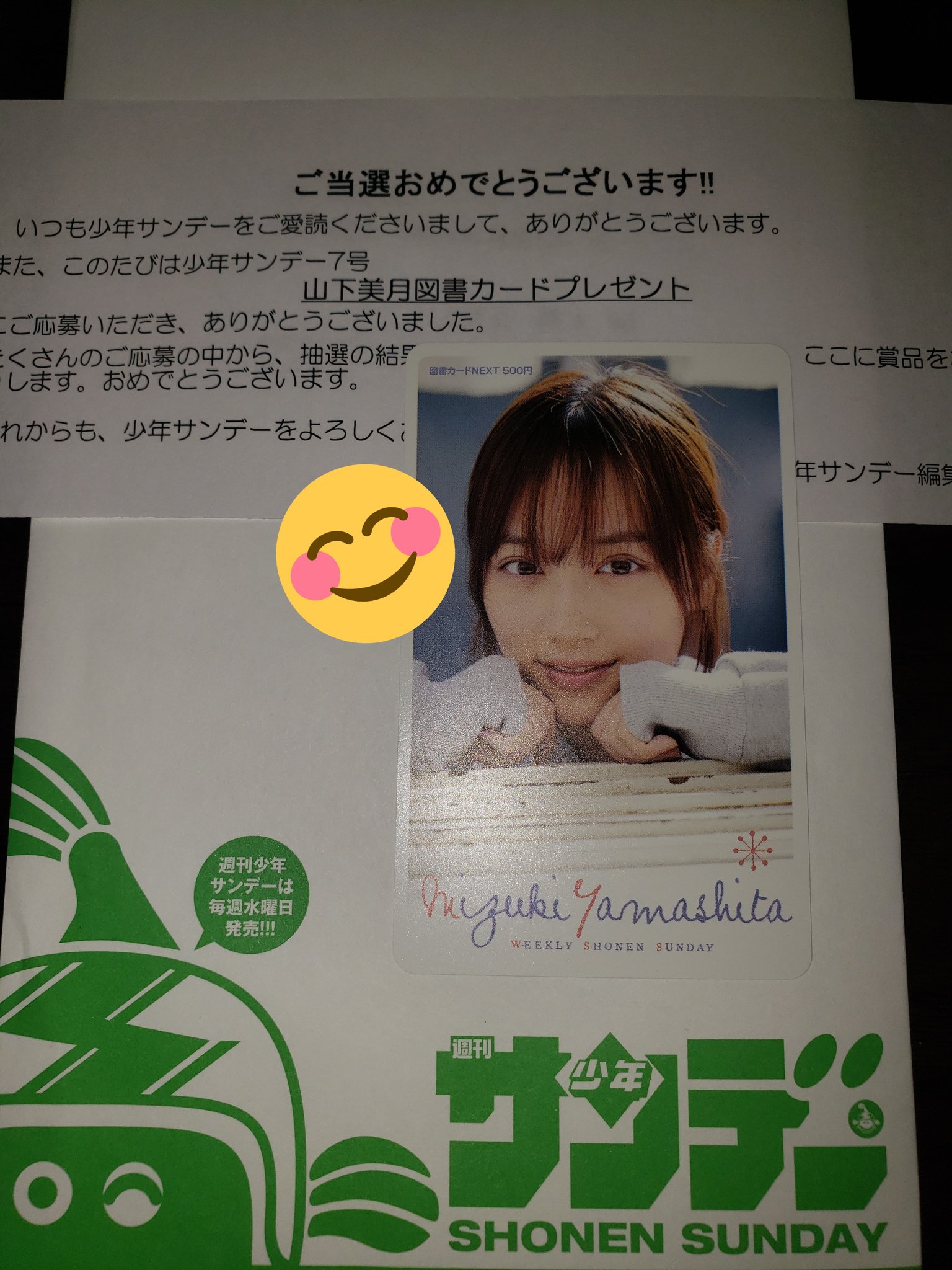掛橋沙耶香 チェキ 値引き交渉可