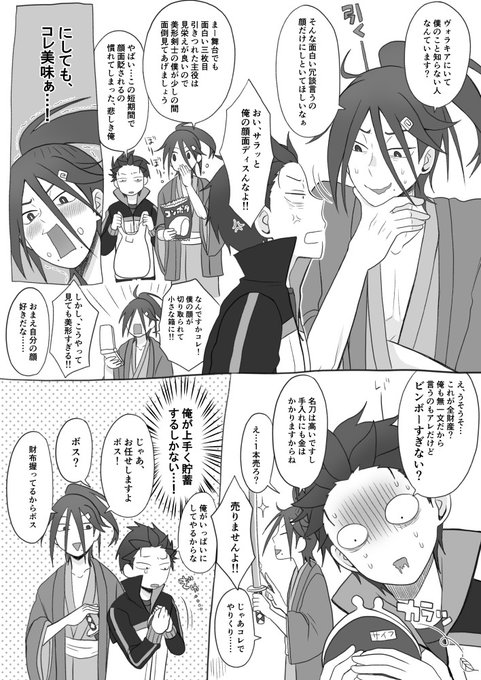 カスガイ Titancholico さんの漫画 作目 ツイコミ 仮