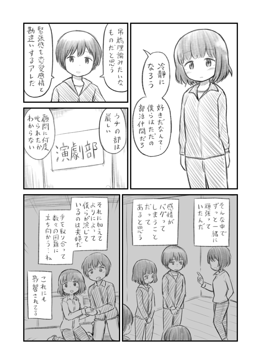 ホンネ・タテマエ4 