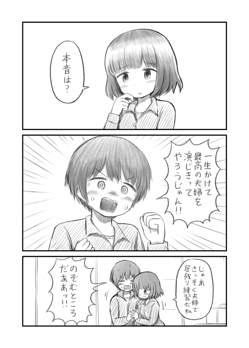 ホンネ・タテマエ4 