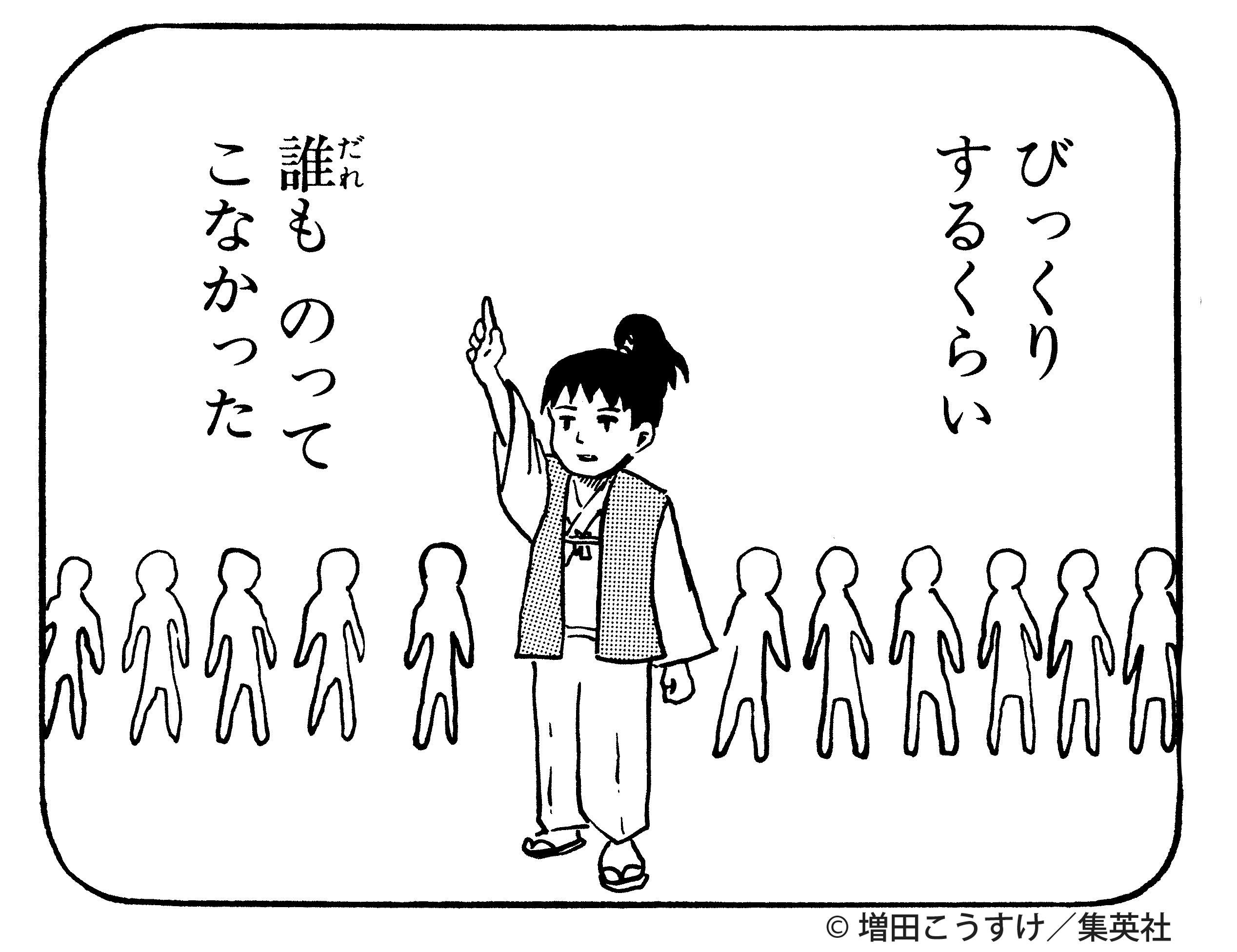 ギャグマンガ日和 公式 よく見かけるあの画像って元ネタなんなんだろう ということはありませんか びっくりするくらい誰ものってきてくれなかった少年 の正体は ギャグマンガ日和の幼少の吉宗くんです 幼少の吉宗は何を呼びかけこんな目に遭ったのか