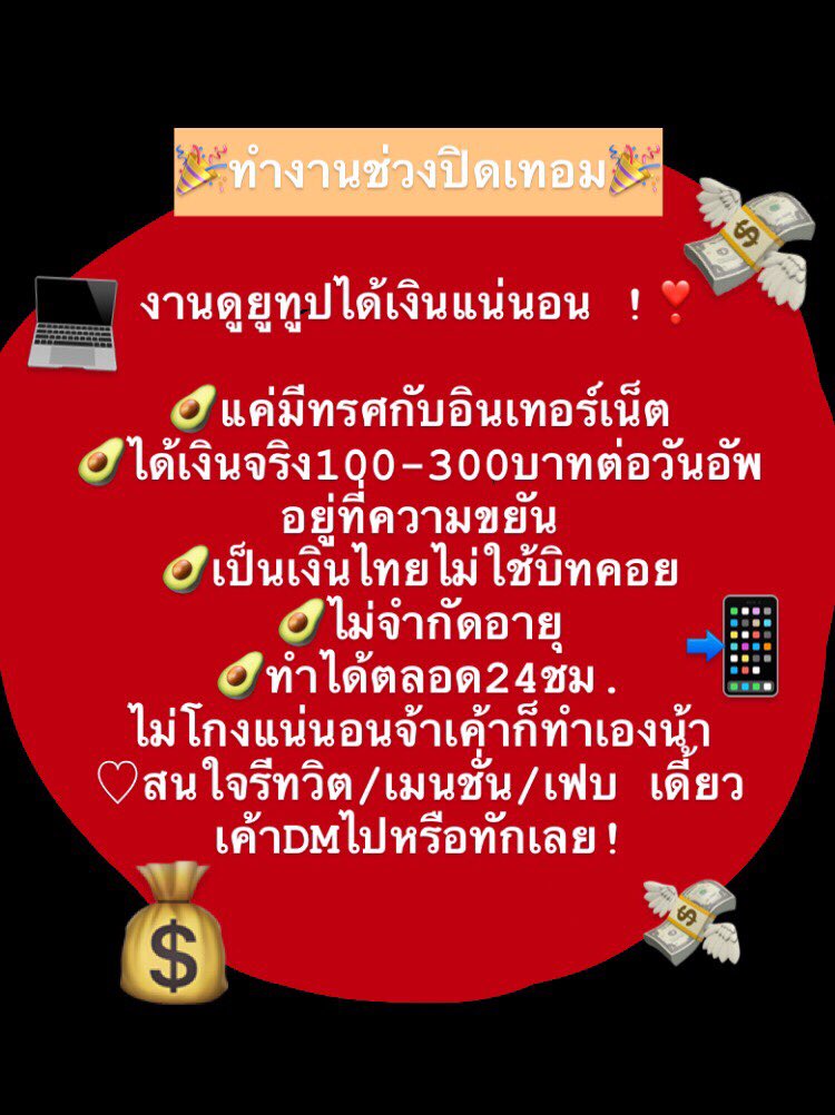 ทำงานจ้าาาา on Twitter: ทำงานจ้าาาา On Twitter: