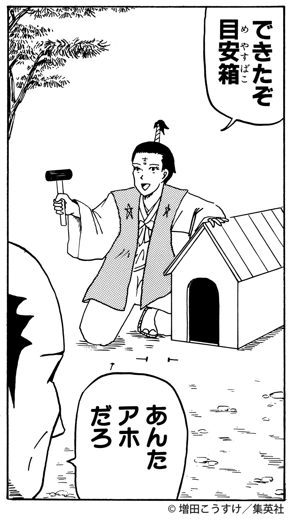 ギャグマンガ日和 公式 よく見かけるあの画像って元ネタなんなんだろう ということはありませんか びっくりするくらい誰 ものってきてくれなかった少年 の正体は ギャグマンガ日和の幼少の吉宗くんです 幼少の吉宗は何を呼びかけこんな目に遭ったのか ギャグマンガ日和 公式 よく見かけるあの画像って元ネタなんなんだろう ということはありませんか びっくりするくらい誰 ものってきてくれなかった少年 の正体は ギャグマンガ日和の幼少の吉宗くんです 幼少の吉宗は何を呼びかけこんな目に遭ったのか