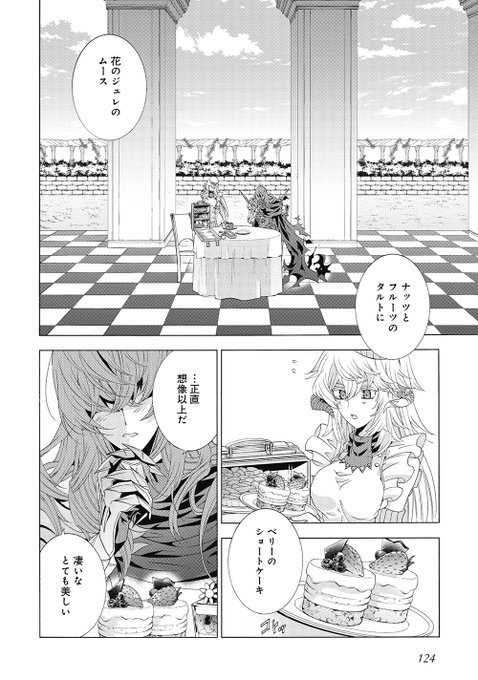 魔王様にパフェを作ったら喜ばれましたのtwitterイラスト検索結果 古い順 魔王様にパフェを作ったら喜ばれましたのtwitterイラスト検索結果 古い順