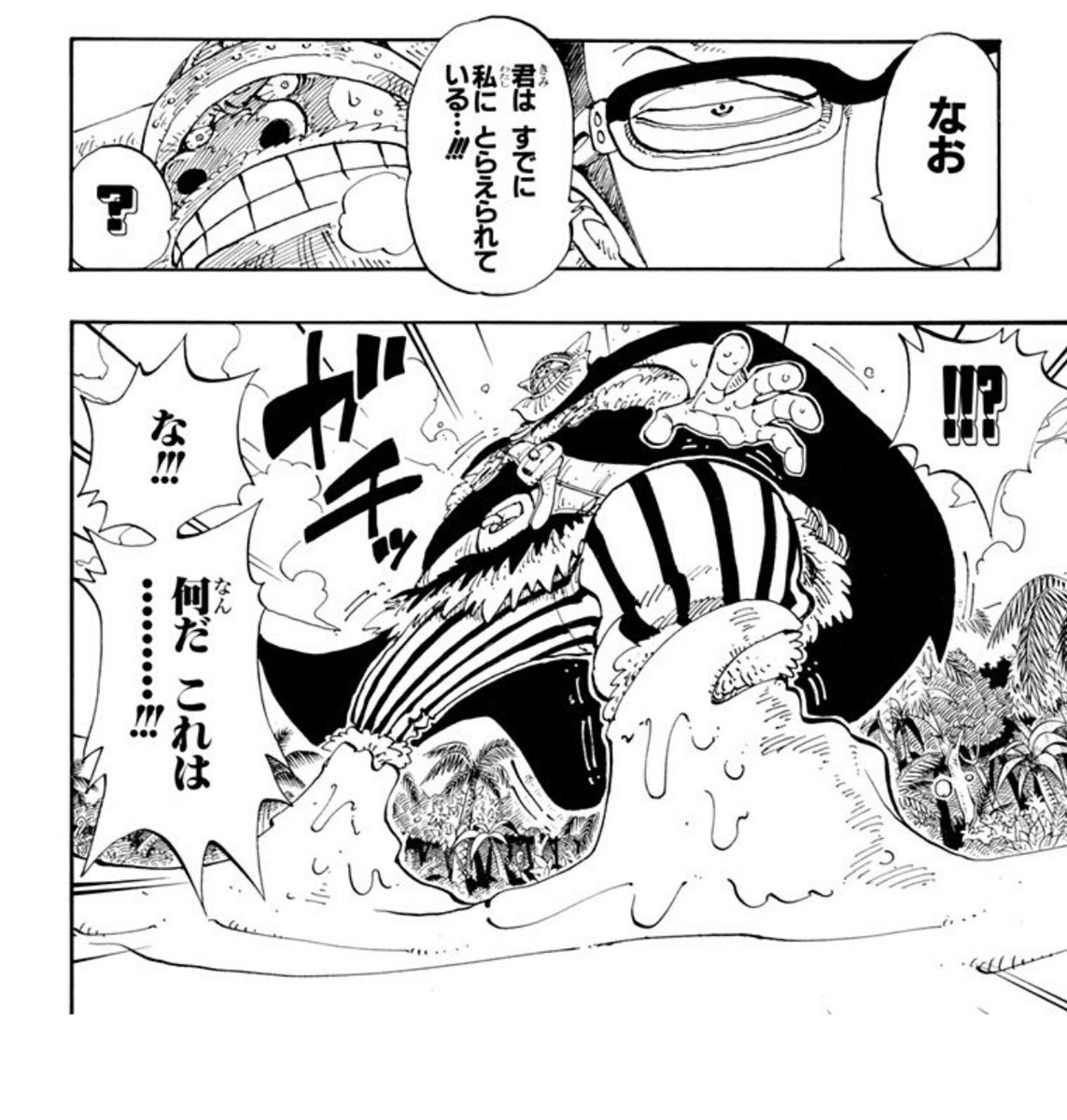 恋するワンピース読者が初めてonepieceを読んだら 5ページ目 Togetter