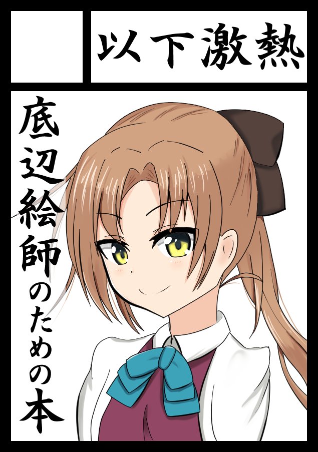 あなたのサークル「以下激熱」は、コミックマーケット98で「日曜日西地区 "K " 27a」に配置されました!
遅ればせながらコミケのスペースいただきました
思いっきり誕生日席です
既刊の底辺絵師艦これ秋雲本は持って行く予定です
対戦よろしくお願いします
https://t.co/MOEvq2FvTS #C98WebCatalog