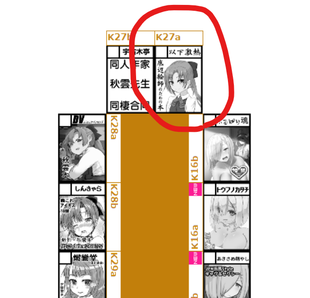 あなたのサークル「以下激熱」は、コミックマーケット98で「日曜日西地区 "K " 27a」に配置されました!
遅ればせながらコミケのスペースいただきました
思いっきり誕生日席です
既刊の底辺絵師艦これ秋雲本は持って行く予定です
対戦よろしくお願いします
https://t.co/MOEvq2FvTS #C98WebCatalog