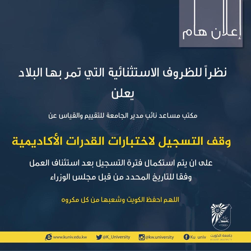 مثل ما مكتوب في الإعلان حالياً تسجيل الإلكتروني متوقف و إن شاءالله يرد مع ردت الدوامات ، بعد التعطيل 👌🏻🌹