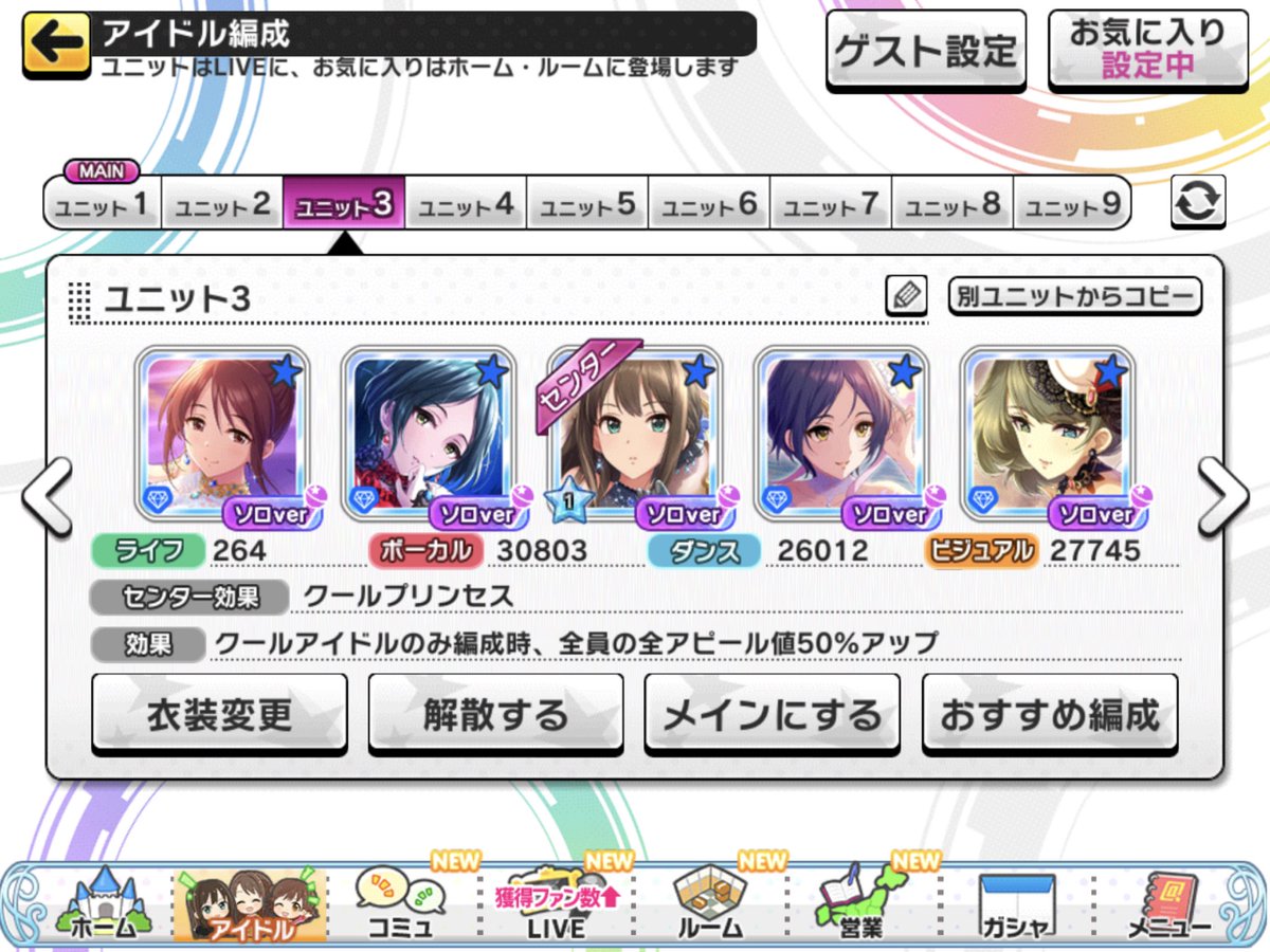 デレステ 理想編成 ゲストなし デレステ ライブカーニバルイベントでランクsssを目指す人がやるべきこと Sasaki A Note