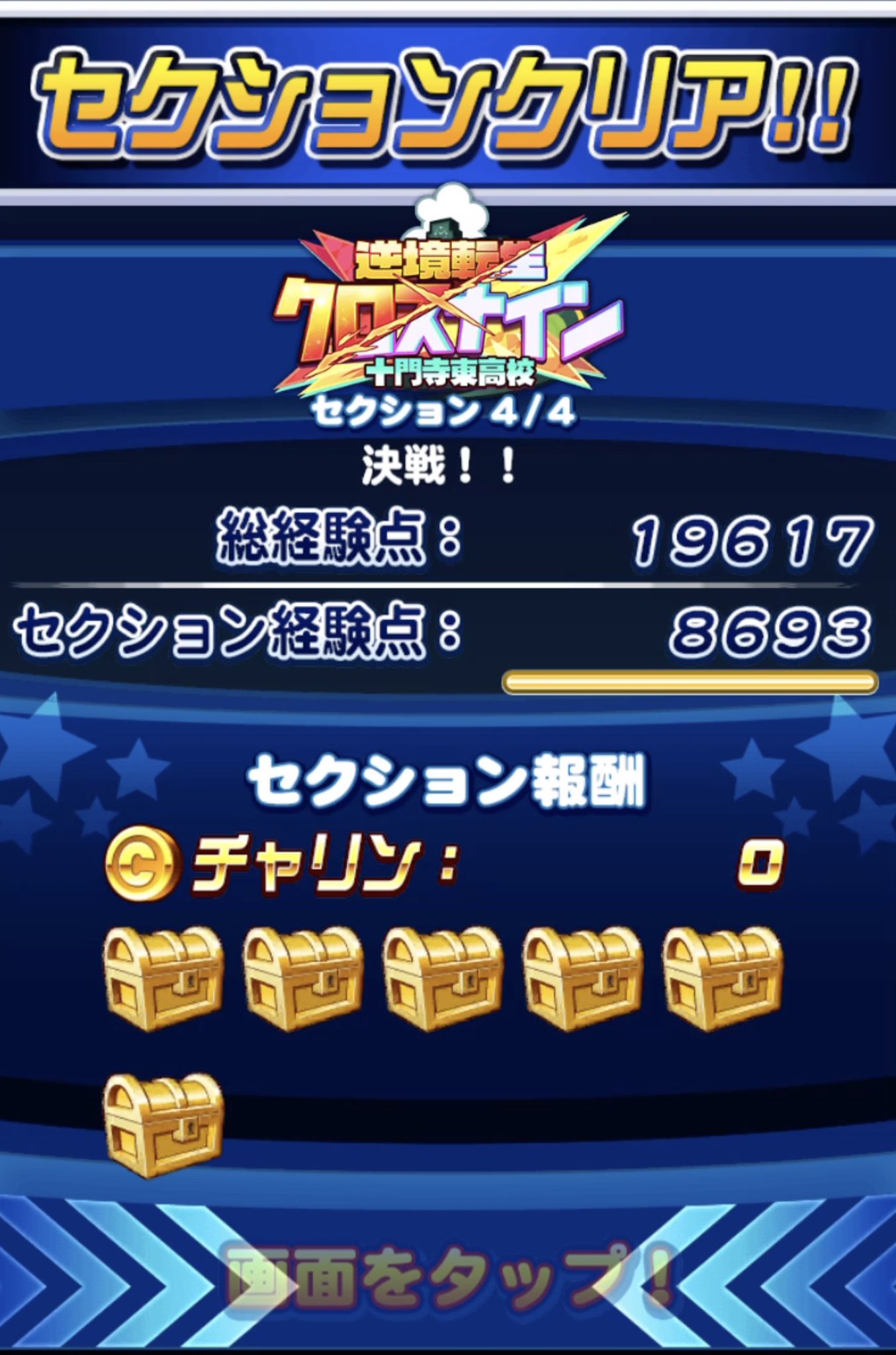Nemo パワプロ センスなしでエース更新 進め方など掴んだ気がします カンストさせるミスはありましたが期待してもらってオッケーです パワプロ パワプロアプリ 十門寺東高校 Nemo パワプロ センスなしでエース更新 進め方など掴んだ気がします カンストさせるミスはありましたが期待してもらってオッケーです パワプロ パワプロアプリ 十門寺東高校
