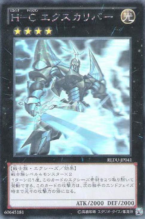 Tetsu 焔聖騎士は4エクシーズも狙えそうで エクスカリバー オートクレール