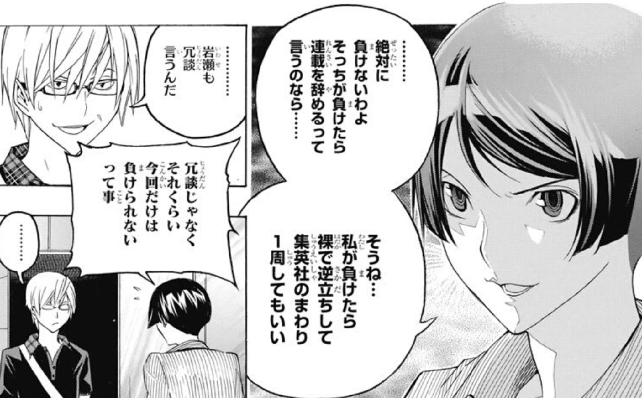 ファランクス兵士 Na Twitteri バクマン 第98話で 岩瀬が高木に向かって言い放った 負けたら裸で逆立ちして集英社のまわり1周 の元ネタは何か長いこと考えていたけど やっとわかった 梶原一騎 原作 佐藤まさあき 作画 若い貴族たち 第2巻にあった台詞が ファランクス兵士 Na Twitteri バクマン 第98話で 岩瀬が高木に向かって言い放った 負けたら裸で逆立ちして集英社のまわり1周 の元ネタは何か長いこと考えていたけど やっとわかった 梶原一騎 原作 佐藤まさあき 作画 若い貴族たち 第2巻にあった台詞が