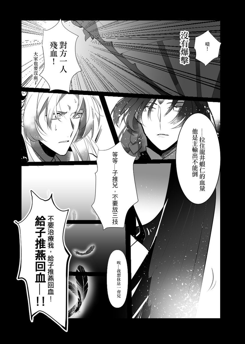 嵐 食物語 龍燕 1 2 惡夢 龍井蝦仁x子推燕 戰損注意 我的繪圖筆怪怪的 很艱難把這篇生出來xd 龍井暈眩加上暈之前看到子推燕被剁椒打脖子所以做了惡夢 嵐 食物語 龍燕 1 2 惡夢 龍井蝦仁x子推燕 戰損注意 我的繪圖筆怪怪的 很艱難把這篇生出來xd 龍井暈眩加上暈之前看到子推燕被剁椒打脖子所以做了惡夢