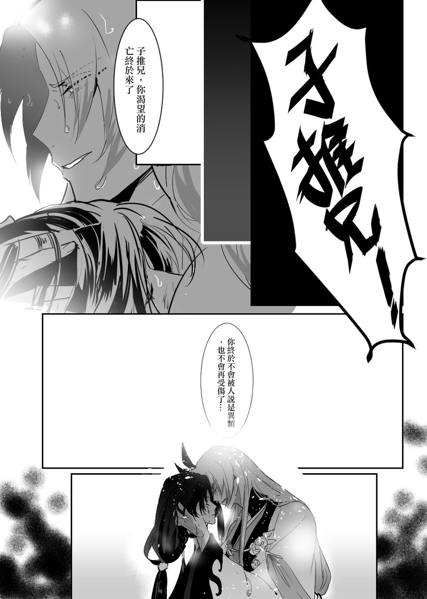 嵐 食物語 龍燕 1 2 惡夢 龍井蝦仁x子推燕 戰損注意 我的繪圖筆怪怪的 很艱難把這篇生出來xd 龍井暈眩加上暈之前看到子推燕被剁椒打脖子所以做了惡夢 嵐 食物語 龍燕 1 2 惡夢 龍井蝦仁x子推燕 戰損注意 我的繪圖筆怪怪的 很艱難把這篇生出來xd 龍井暈眩加上暈之前看到子推燕被剁椒打脖子所以做了惡夢