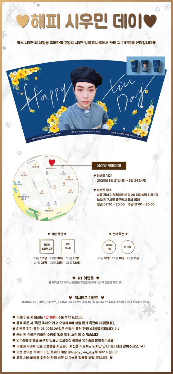 happy_xiu_day's tweet photo. ❄ 2020 엑소 시우민 생일컵 이벤트 ❄
엑소 시우민(김민석)의 생일을 축하하기위해 구달밤 시우민달글'미니룸'에서 6일간(21~26)생일컵 이벤트를 진행합니다>.<💗

❄☕카페 머머☕ 카페 확정
(RT 다시 부탁드립니다🙇)
❄자세한 내용 공지 이미지 참고
❄RT + 해시태그 이벤트 
❄특전 실사 타래 https://t.co/eVdqxJacy3