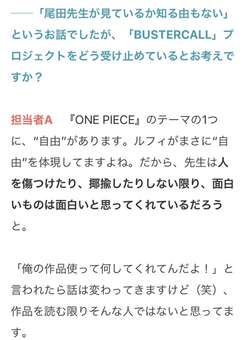 ステマ ジャンプ編集部 ワンピースのbustercallアートプロジェクトでガチのステマ ワニとの格の違いをみせつける まとめダネ