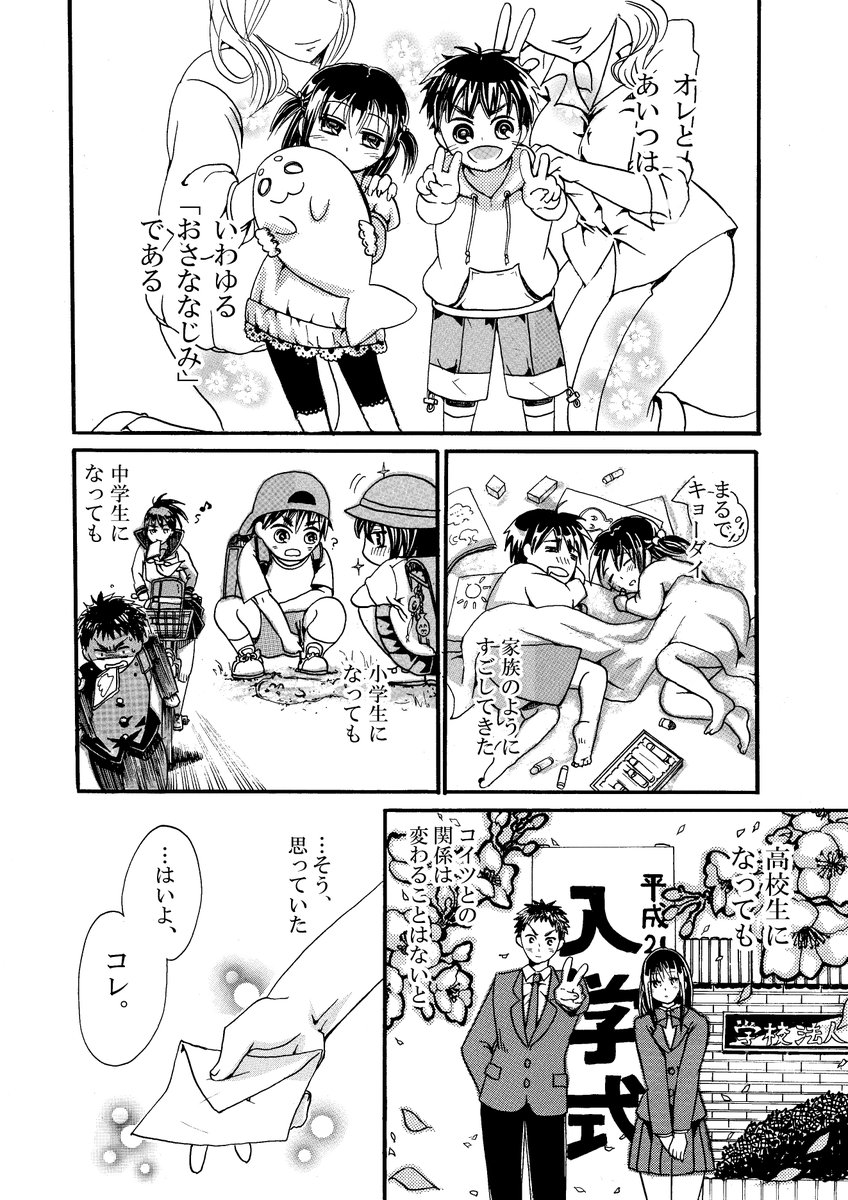 【創作漫画】好きな子に告白しようとすると逃亡される
※再掲 1/9
#自宅待機が奨励される今こそ漫画を宣伝しよう 
#漫画が読めるハッシュタグ 