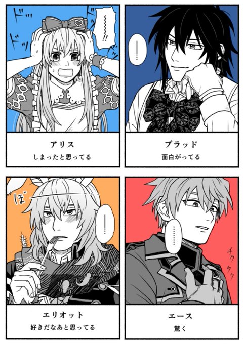 リプきたキャラの恋を自覚した瞬間の表情を描く を含むマンガ一覧 いいね順 3ページ ツイコミ 仮