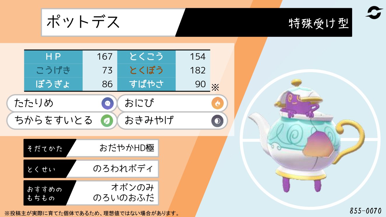 てつぼう ポケモン剣盾育成サンプル 物理ドラパルト 今回はほぼダイマックス前提の型 物理ならダイストリームの火力にも期待できる T Co Ehslrmsre5 Twitter