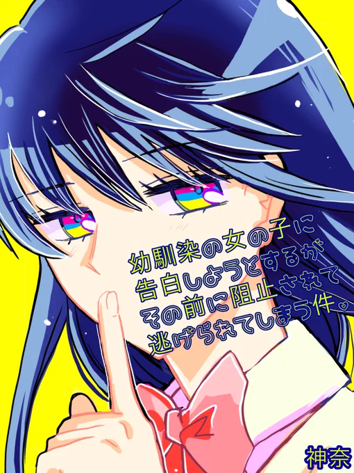 この読み切りはkindleインディーズ漫画で無料でDLできます!
あともう一作品ラブコメ漫画無料公開してます～
pixivやモーメントでも過去商業読み切り漫画公開してますので
暇つぶしにどうぞ!!
https://t.co/Wb7FfW5YHO 