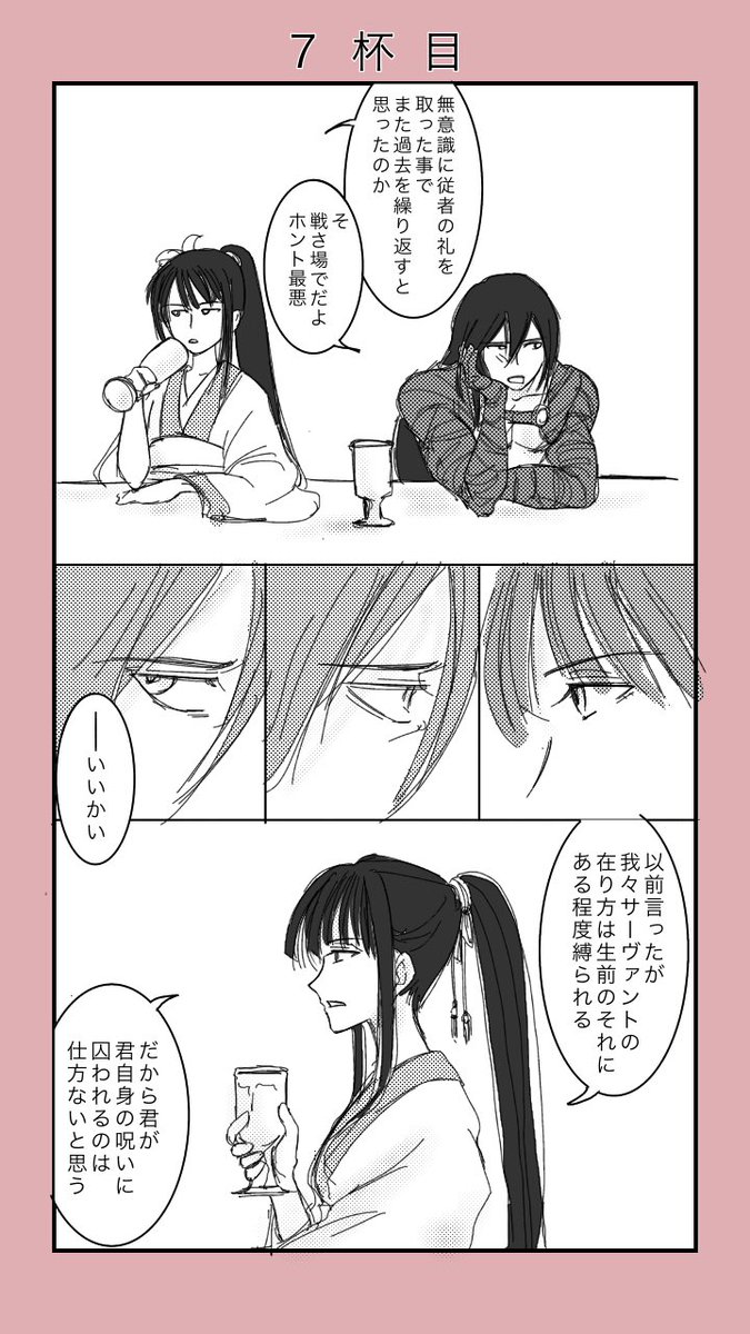 時々涙酒だったり 