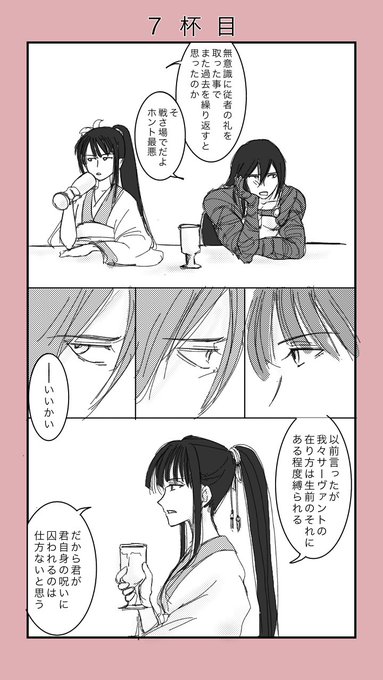 時々涙酒だったり 