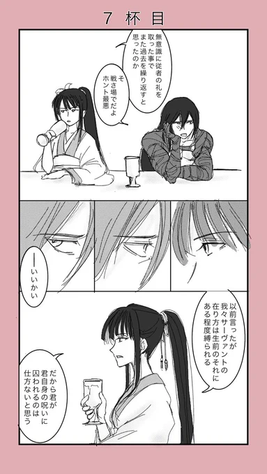 時々涙酒だったり 
