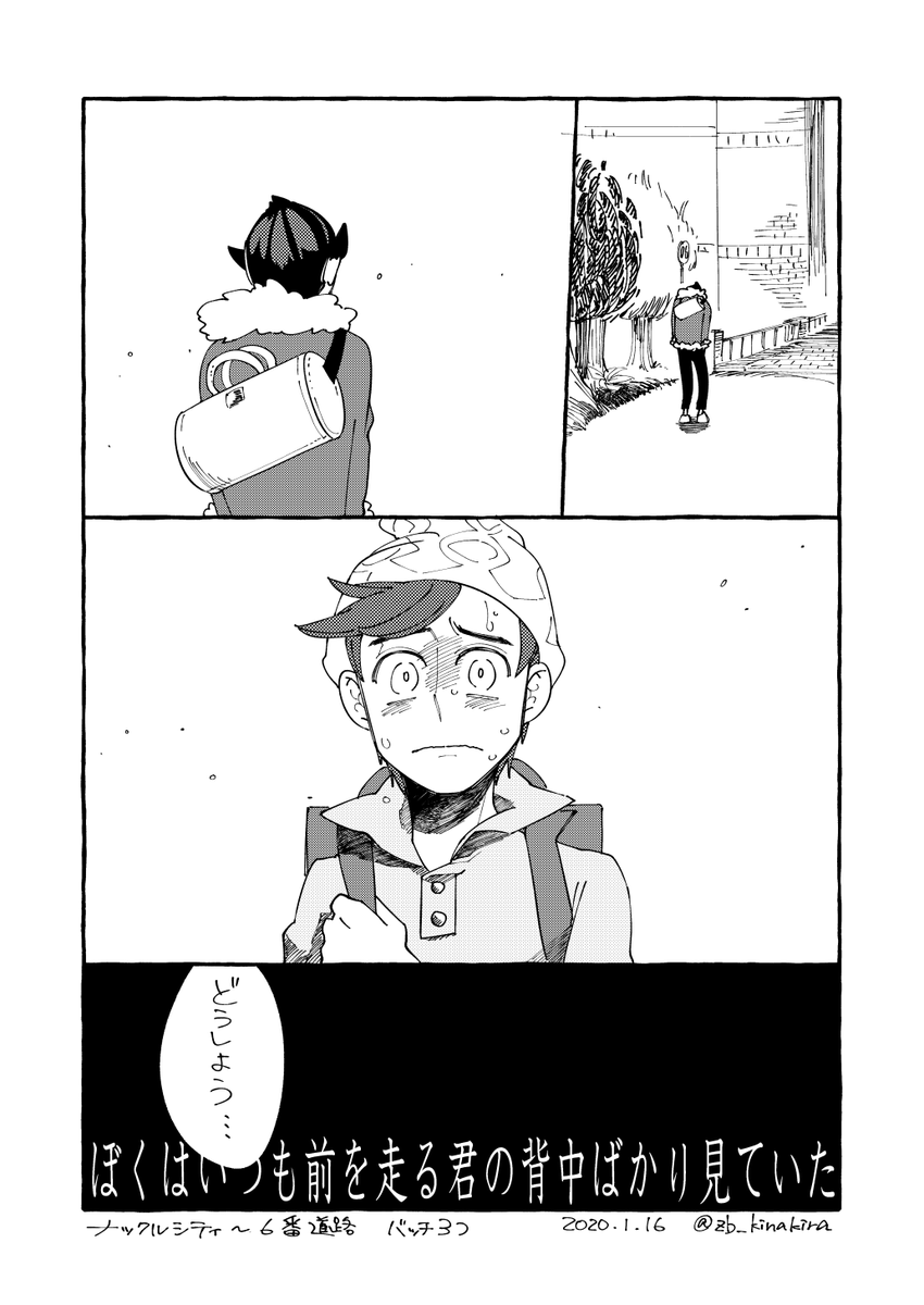 諦めません勝つまでは 棚からきなこ餅落ちてくるやでの漫画 諦めません勝つまでは 棚からきなこ餅落ちてくるやでの漫画
