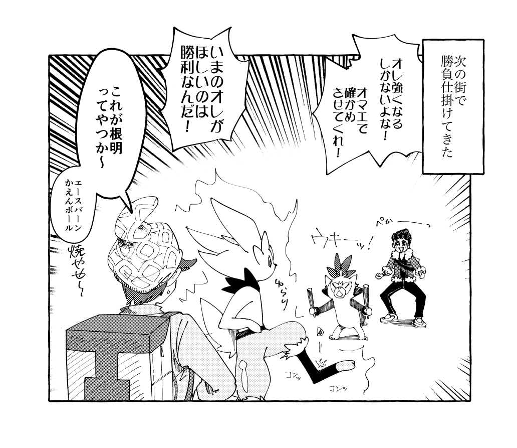 諦めません勝つまでは 棚からきなこ餅落ちてくるやでの漫画 諦めません勝つまでは 棚からきなこ餅落ちてくるやでの漫画