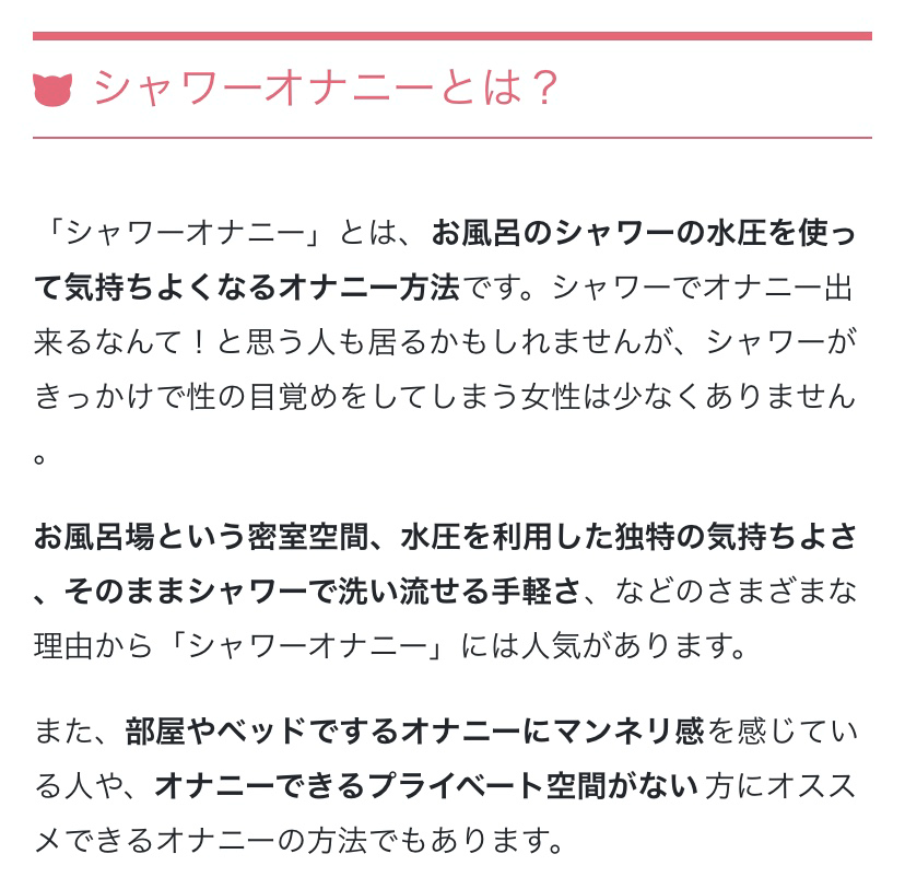 女性の1人エッチのやり方とは 初心者必見 安全に気持ちよくなれる方法まとめ なほのアラ活blog