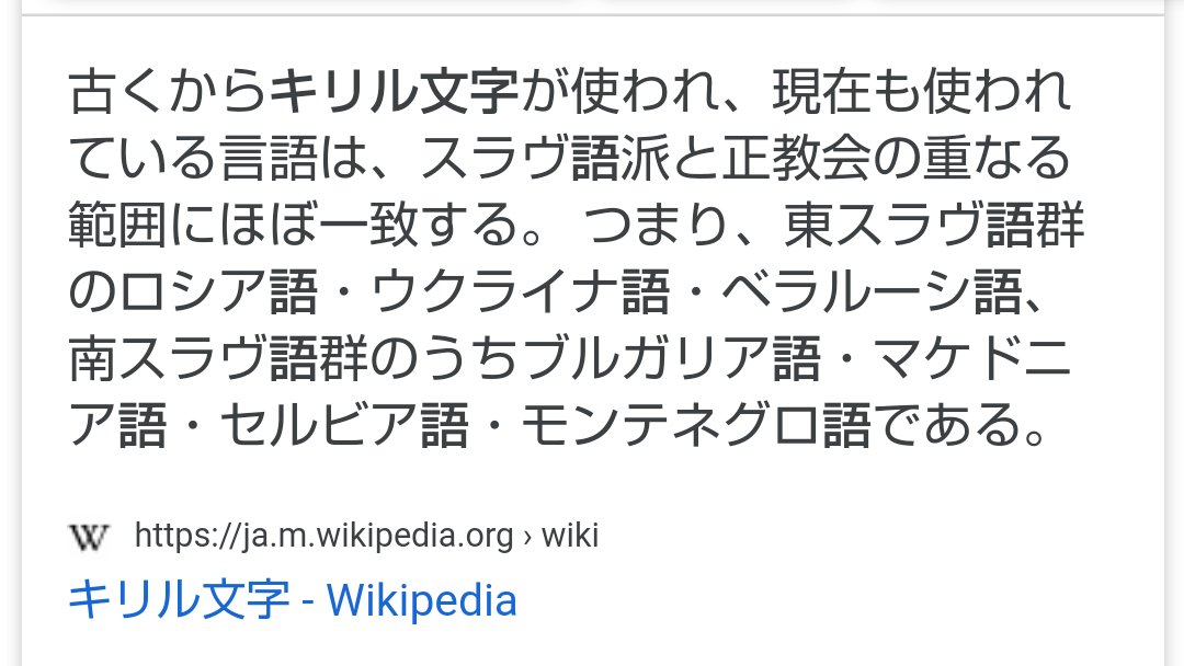 ふ ステップ３ キリル文字を使う言語でグーグル翻訳したら ロシア語ブルガリア語ウクライナ語でだいたい同じ 意味の通りそうな英訳になった T Co Ilxdr4xbti Twitter
