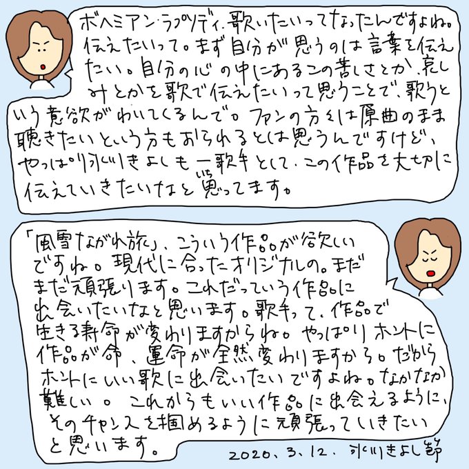 氷川きよしのtwitterイラスト検索結果 氷川きよしのtwitterイラスト検索結果