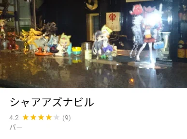 @ta_yu_ru シャアアズナビルなら知ってます 