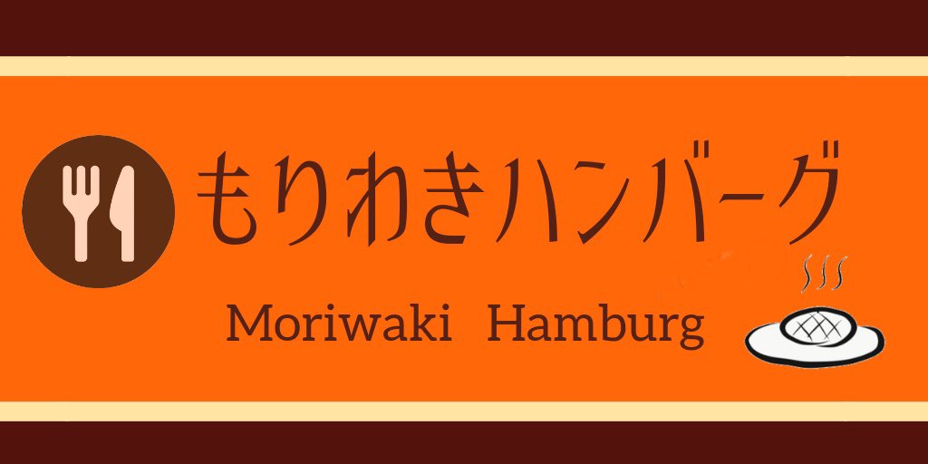 本日もたくさんのご来店ありがとうございました😊
お待たせいたしました!
麻婆豆腐の香辛料がやっと手配でしました\(^o^)/
明日の夜の部から久しぶりに復活いたします✨
麻婆豆腐の復活を待っておられたかた!是非ご来店ください😁 https://t.co/rWM4hIAxqI