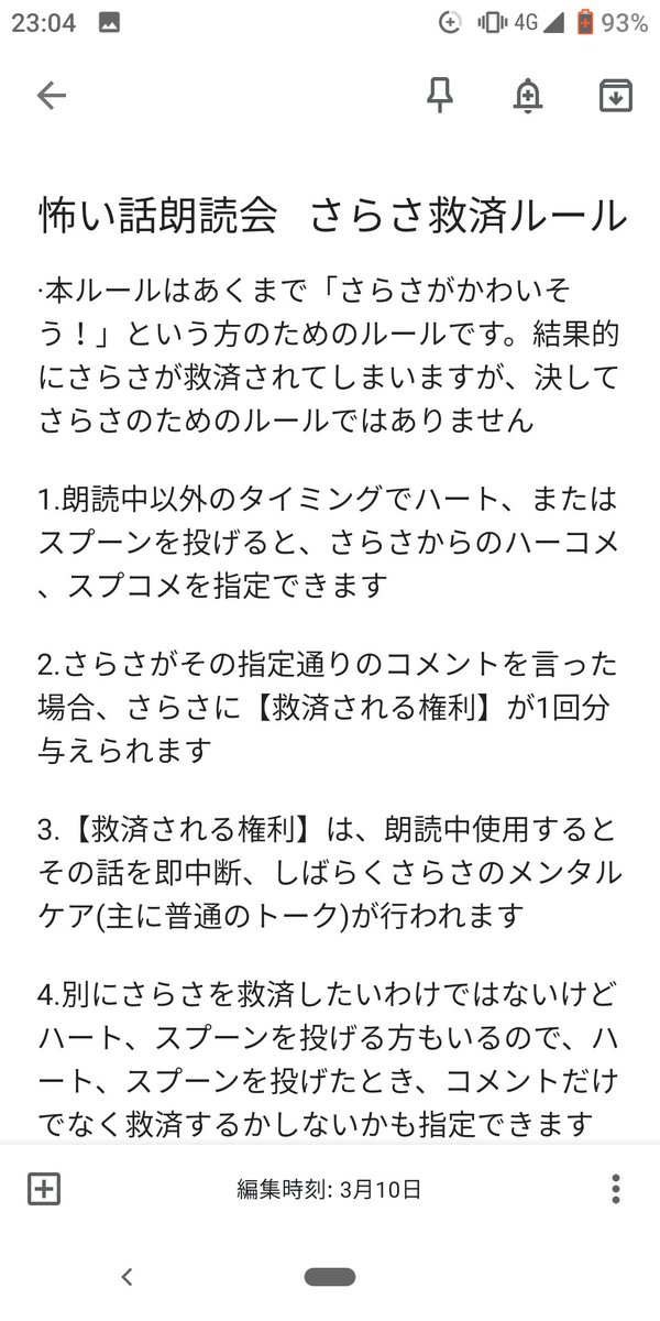 Avainsana 怖い話朗読会 Twitterissa