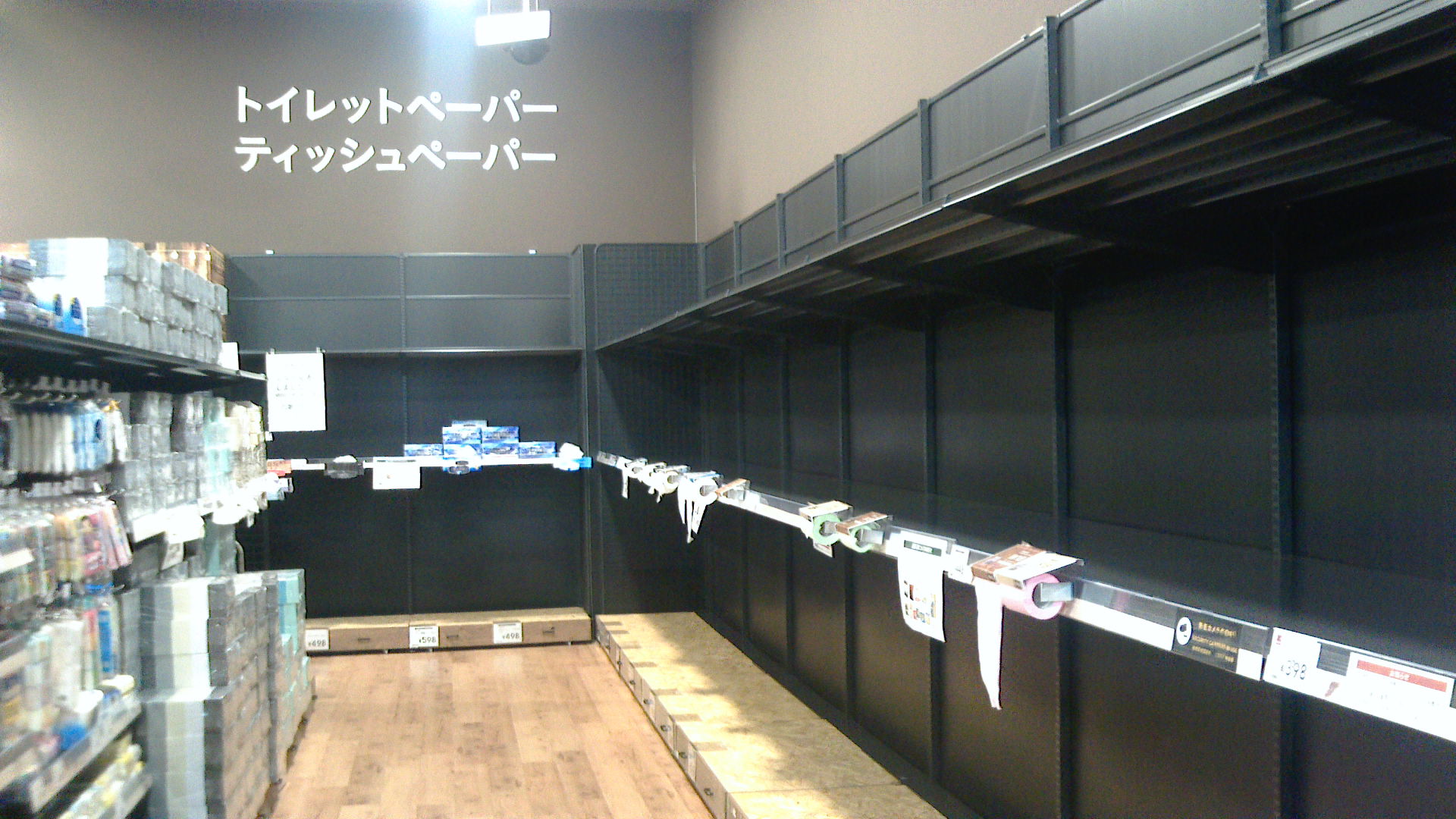 モフモフモフるん カインズ カインズホーム カインズホーム先週と今日の比較 先週売り切れてたトイレットペーパーはかなり元通りに補充されてる T Co Sxwt8a1hmj Twitter モフモフモフるん カインズ カインズホーム カインズホーム先週と今日の比較 先週売り切れてたトイレットペーパーはかなり元通りに補充されてる T Co Sxwt8a1hmj Twitter