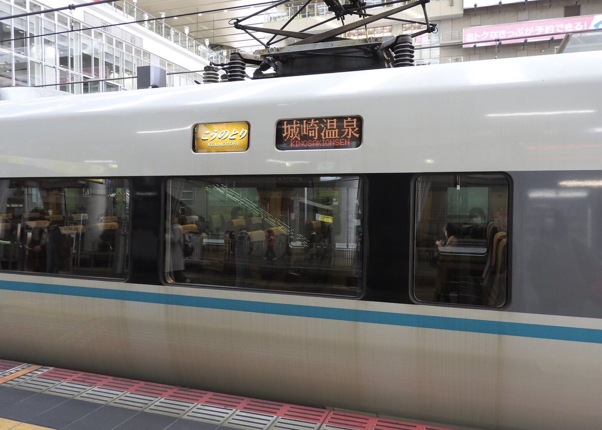 しらさぎの683系2000番台から、289系として福知山へ。その後683系に