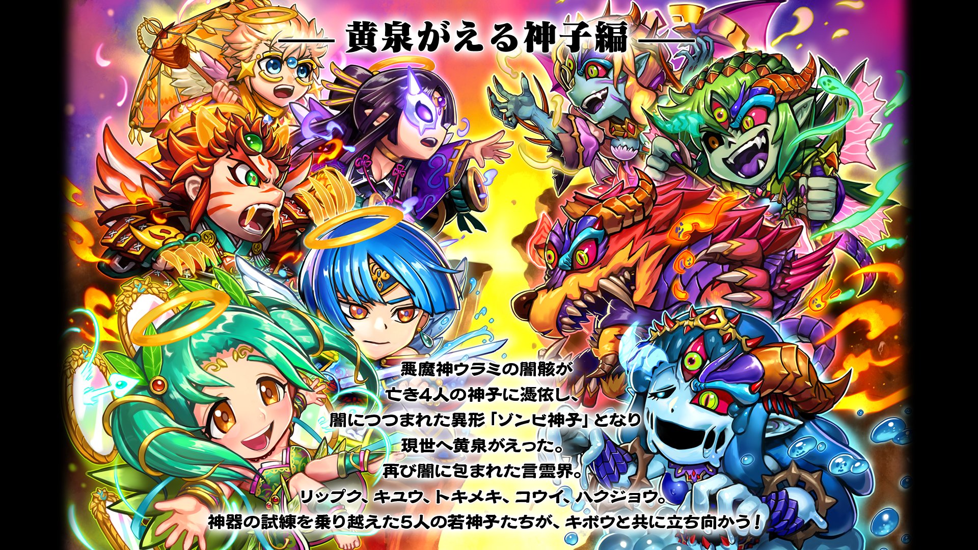 公式 コトダマン運営会議 まずは 神器 じんぎ じゃ それらは世界創生の際 5人の神子らが世に秩序をもたらすために使った古代兵器とその依り代をさす 三種の神器 コトバの勾玉 ダイヤの剣 トキの鏡 錠の ンカイの壺 鍵の マンカイ